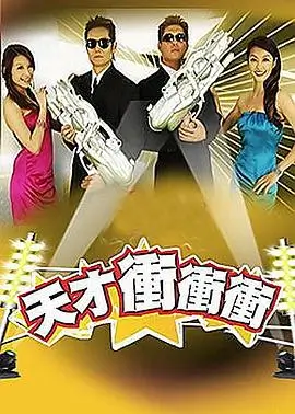 成年人免费电影 荒原来电 海报