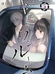 成年人免费电影 星轨之外 海报